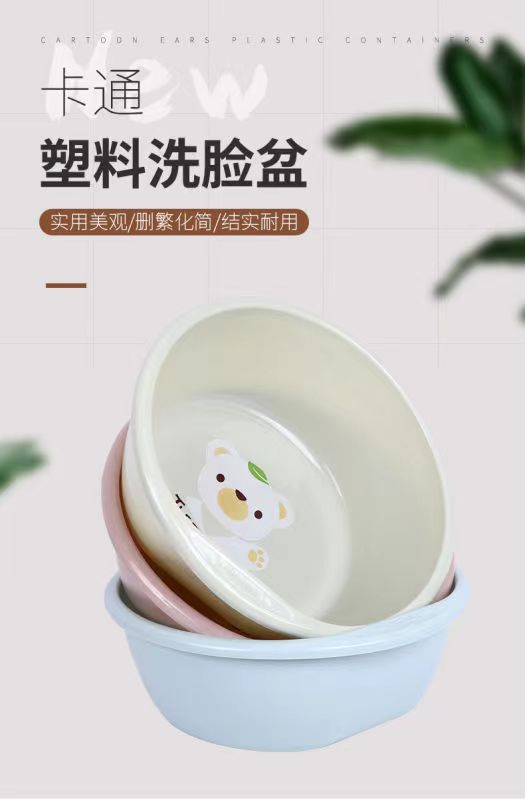 威海卡通塑料洗脸盆